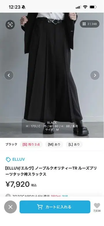 ELLUV 그레이 와이드 팬츠 S 사이즈