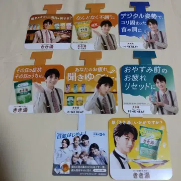SixTONES 타카치 유고 키키유 로토