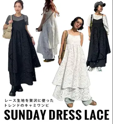 지나시스 Sunday Dress Lace