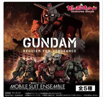 모빌슈트 앙상블 복수의 레퀴엠 풀컴프 세트