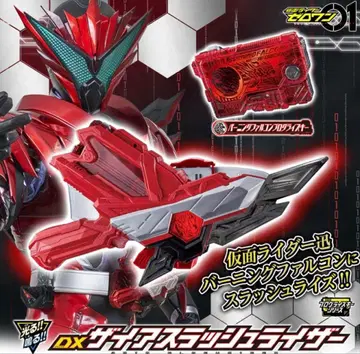 가면라이더 DX 자이 슬래시 라이저 가면라이더 제로원