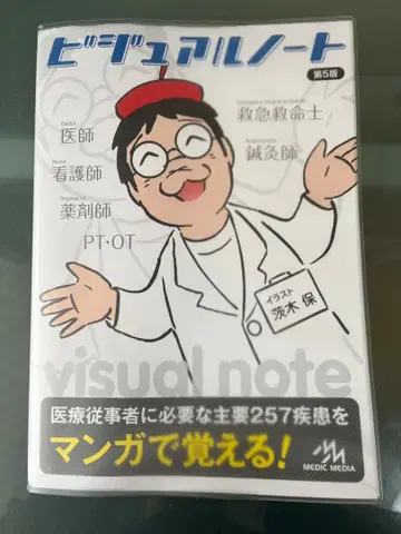 비주얼 노트 제5판