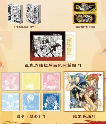 페어리 테일 중국 한정 팝업 혜택 전 종류 세트