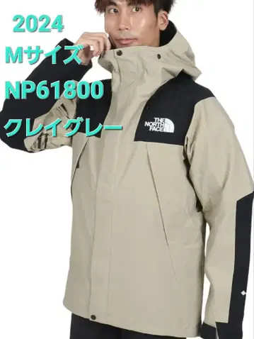 NP61800 마운틴 자켓 M 사이즈 클레이 그레이 새상품
