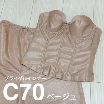 브라이덜 이너 C70 베이지 3세트