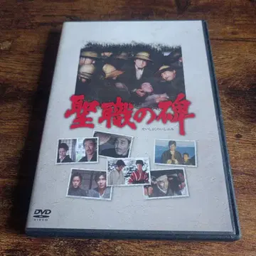 성직의 비 DVD ('78 도호 영화/시나노 기획)
