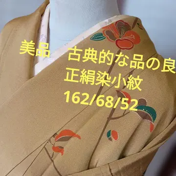 4361 새상품급 고급 어른의 염색 코몬