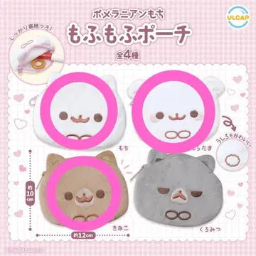포메라니안 모찌 가챠가챠 모후모후 파우치 모찌 시라타마 키나코