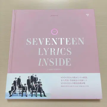 SEVENTEEN LYRICS INSIDE JAPAN EDITION 1