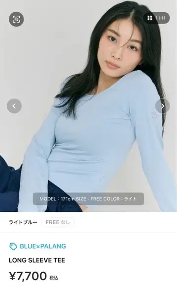 BLUE x PALANG LONG SLEEVE TEE 라이트 블루