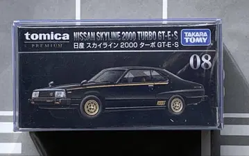 단종 토미카 프리미엄08 닛산 스카이라인2000 터보 GT-E-S