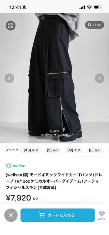 welise 와이드 카고 팬츠 블랙 S