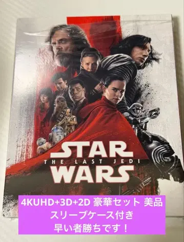 STAR WARS 라스트 제다이 UHD+3D+BD MovieNEX