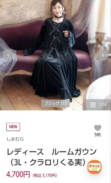 시마무라 홈 가운 빅 사이즈