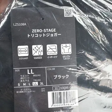 ZERO-STAGE 블랙 워크 팬츠 LL 사이즈