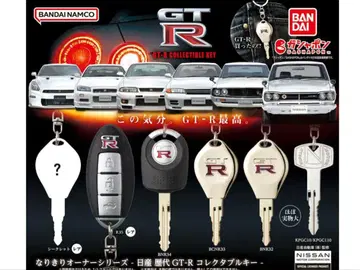 나리키리 오너 시리즈 닛산 역대 GT-R 컬렉터블 키 가챠 가챠