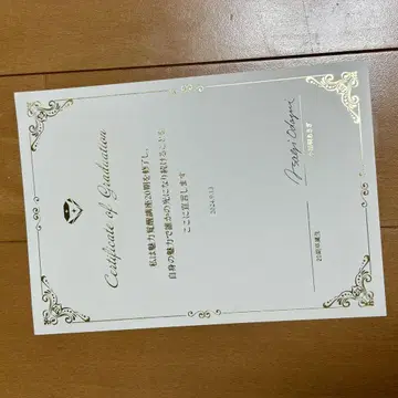 매력 각성 강좌 20기 졸업 증서