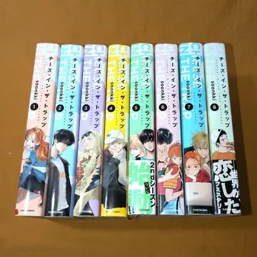 초판 치즈 인 더 트랩 1-8권 세트