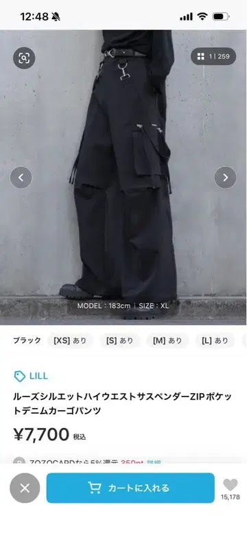 블랙 M 하이웨스트 카고 팬츠