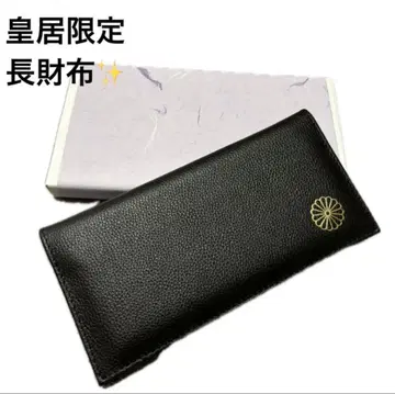 황궁 한정판 장지갑 블랙 동어원 혼마루 매점 천연 가죽 블랙 접이식 지갑
