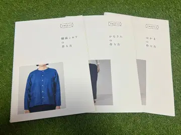 이시토시로 양품점 에치젠 셔츠, 카루산, 하카마 3개 세트