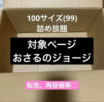 100 사이즈 무제한 담기