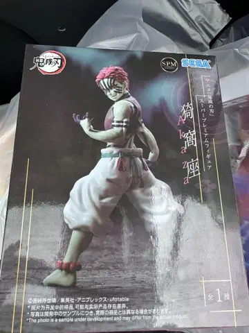 귀멸의 칼날 슈퍼 프리미엄 피규어 아카자