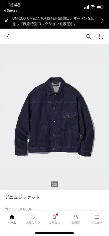 유니클로 데님 셋업 68 BLUE