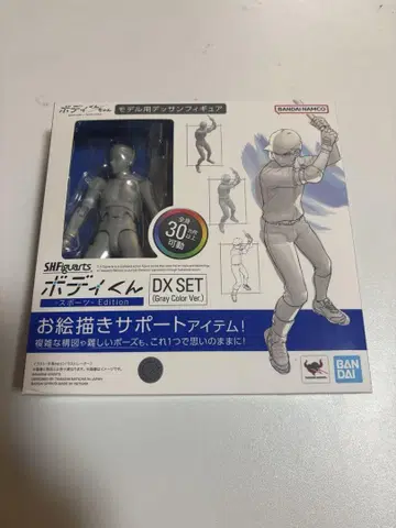 S.H. 피규아트 바디군 -스포츠- Edition DX SET