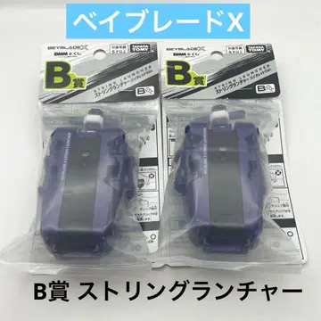 베이블레이드 X B상 스트링 런처 바이올렛 Ver. 2개 세트