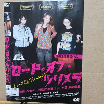 로드 오브 리미츠 DVD