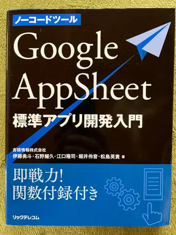 Google AppSheet 표시 사이즈 앱 개발 입문