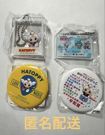 헤이와도 가챠 하토피 세트