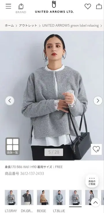 그린 라벨 릴랙싱 울리 부클레 풀오버 티셔츠