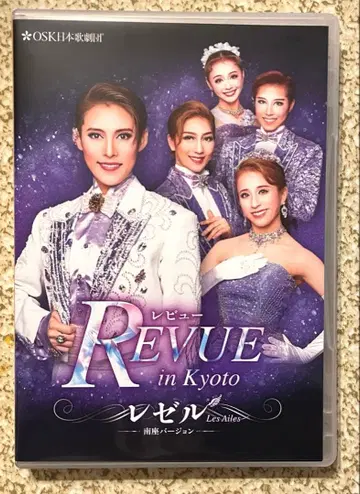 OSK 일본 가극단 REVUE in kyoto 레제르 DVD