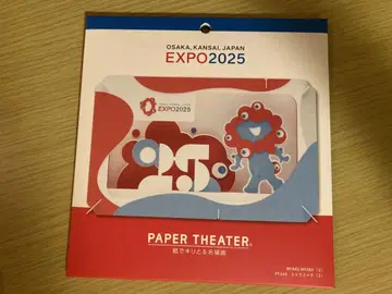 [ 만박/EXPO ] 미야쿠미야쿠 페이퍼 극장