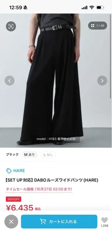 HARE DABO 루즈 와이드 팬츠 S 블랙
