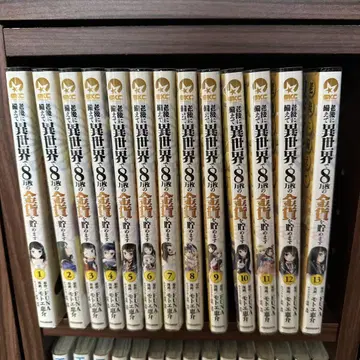 노후에 대비해 이세계에서 8만 장의 금화를 모읍니다