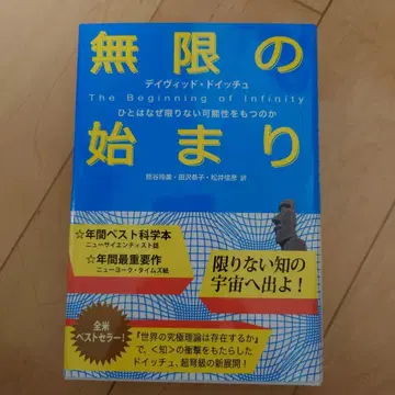 무한의 시작 사람은 왜 끝없는 가능성을 가지는가