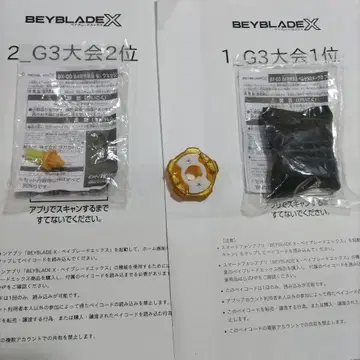 베이블레이드 X 대회 경품