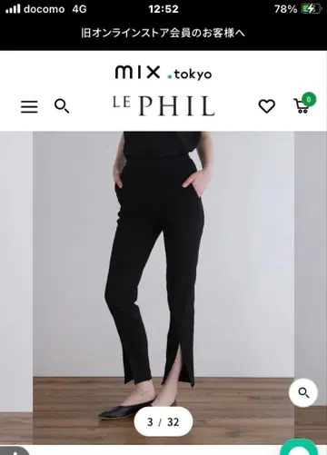 LE PHIL 루필 LEPHIL 슬릿 팬츠 00 어도어 블라우스