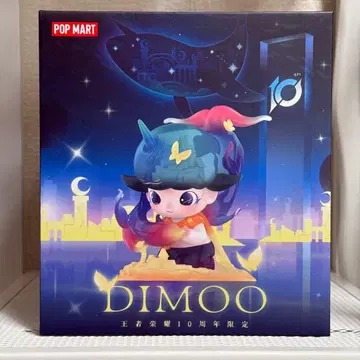 DIMOO 10주년 기념 피규어