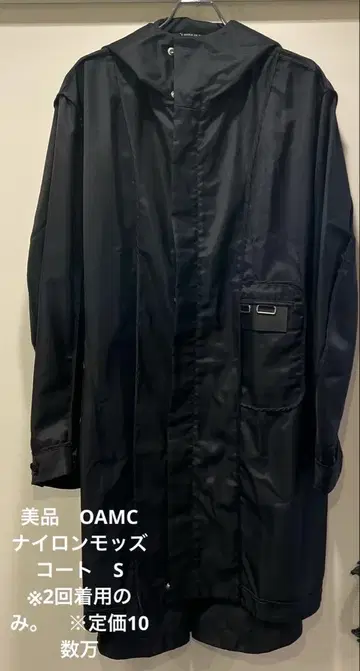 새상품급 OAMC 나일론 모즈 코트 S 블랙