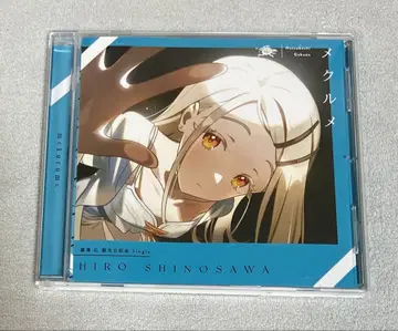 학마스 시노자와 히로 생일 기념 CD 단품 1회 재생 굿즈 없음