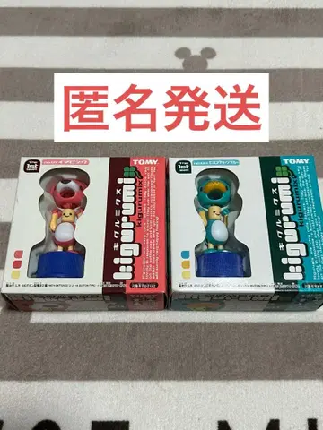 TOMY 키구르믹스 강아지 핑크 병아리 그린 블루 2종 세트