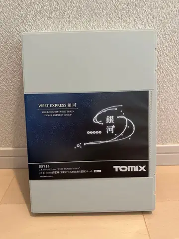 TOMIX WEST EXPRESS 은하 6량 편성 세트