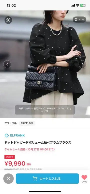 ELFRANK 도트 무늬 볼륨 소매 페플럼 블라우스