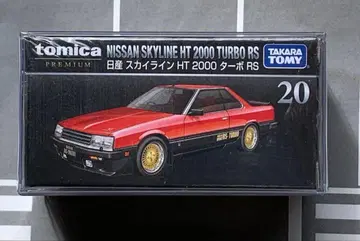 단종 토미카 프리미엄 20 닛산 스카이라인 HT2000 터보 RS