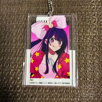 최애의 아이 아이 베이스야드 키링