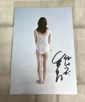 홍쇼가 이나다 미키 씨 엽서